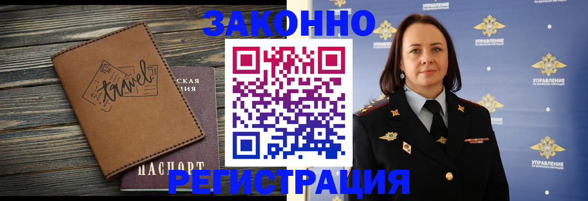 временная регистрация госуслуги в Анжеро-Судженске