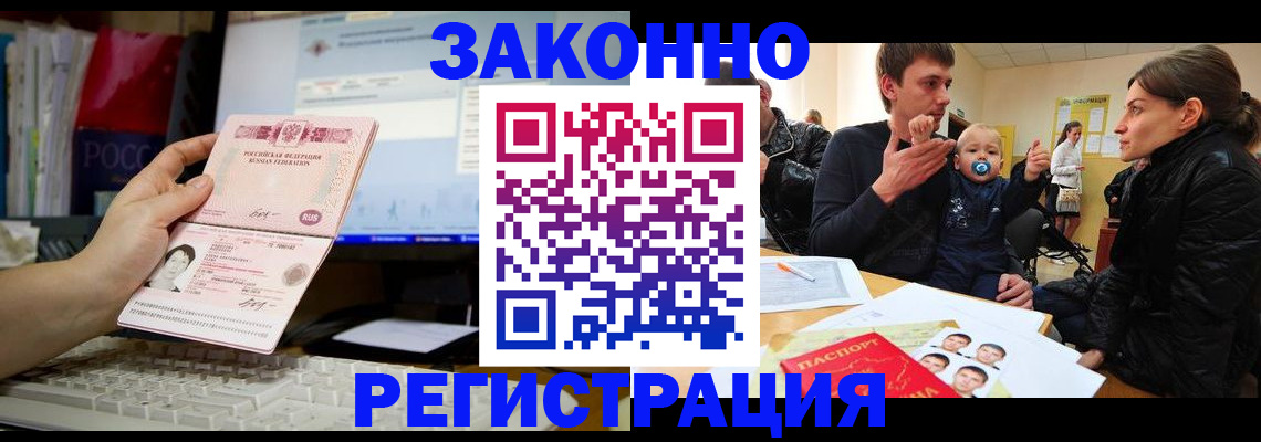 где прописаться в Анжеро-Судженске