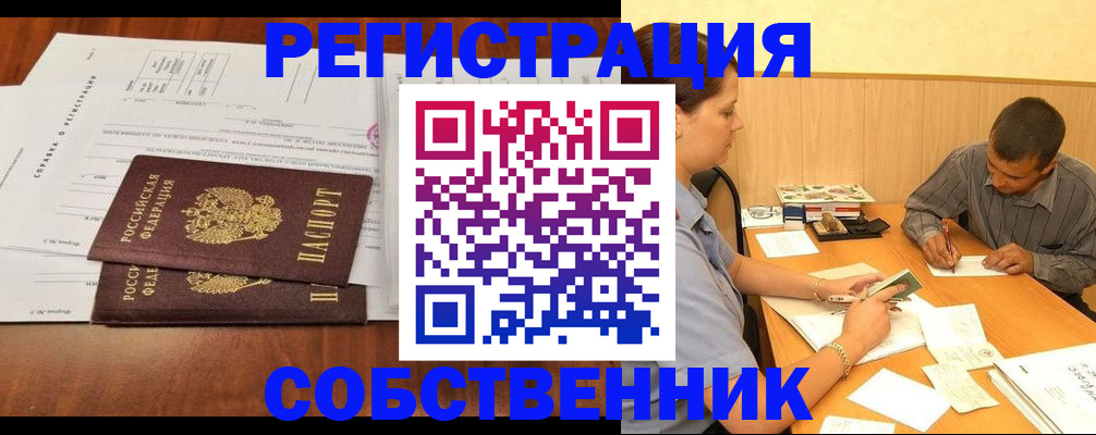 временная регистрация надежно в Анжеро-Судженске