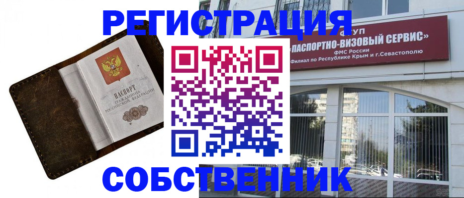временная регистрация в Анжеро-Судженске