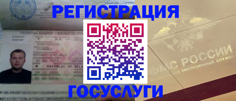 временная регистрация поиск в Анжеро-Судженске
