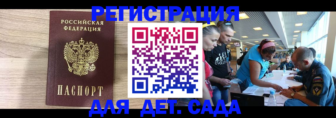 прописка ребенка в Анжеро-Судженске