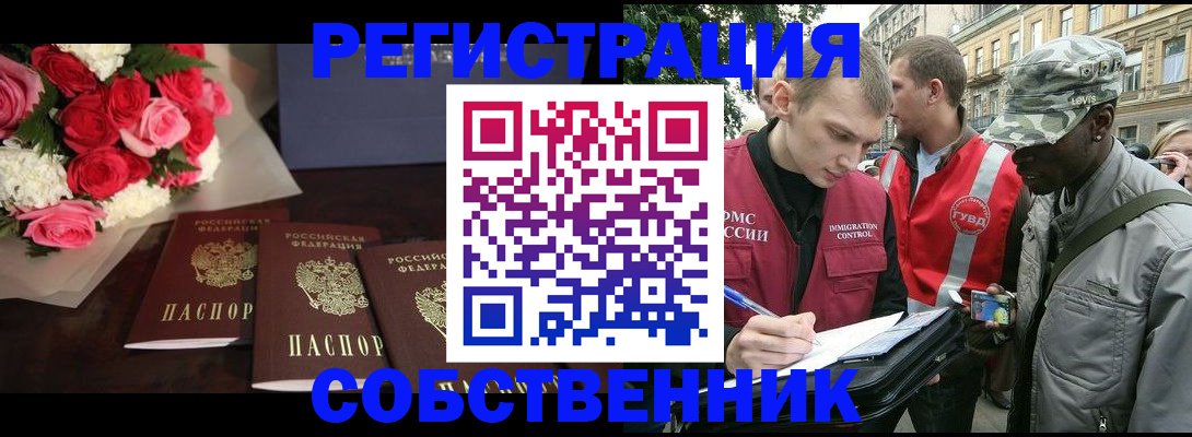 временная регистрация 2025 в Анжеро-Судженске