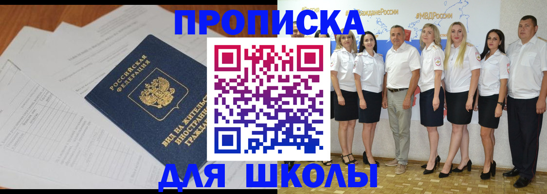 прописка иностранных граждан в Анжеро-Судженске